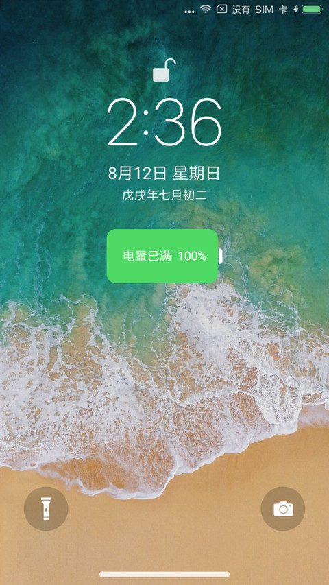 Iphone IOS12 screenshot