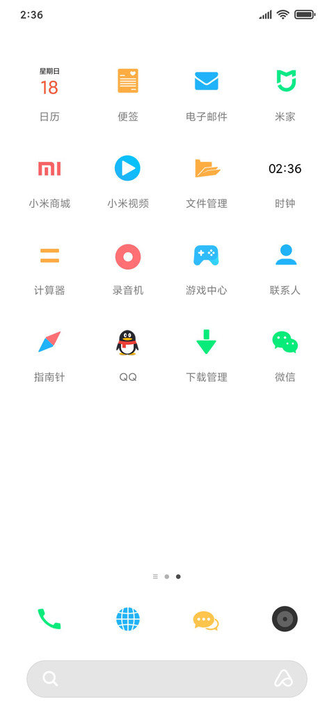 好好学习天天向上 screenshot