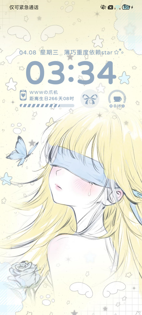 光栅 雾里看星河 screenshot