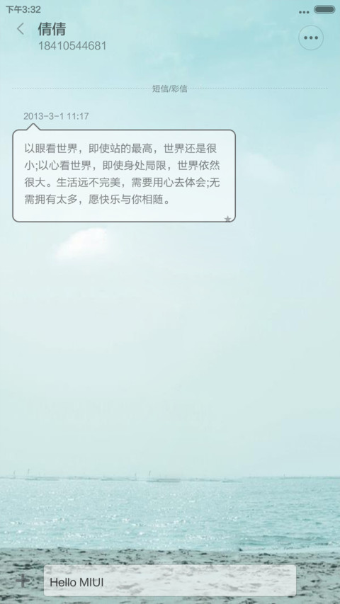 左耳 screenshot