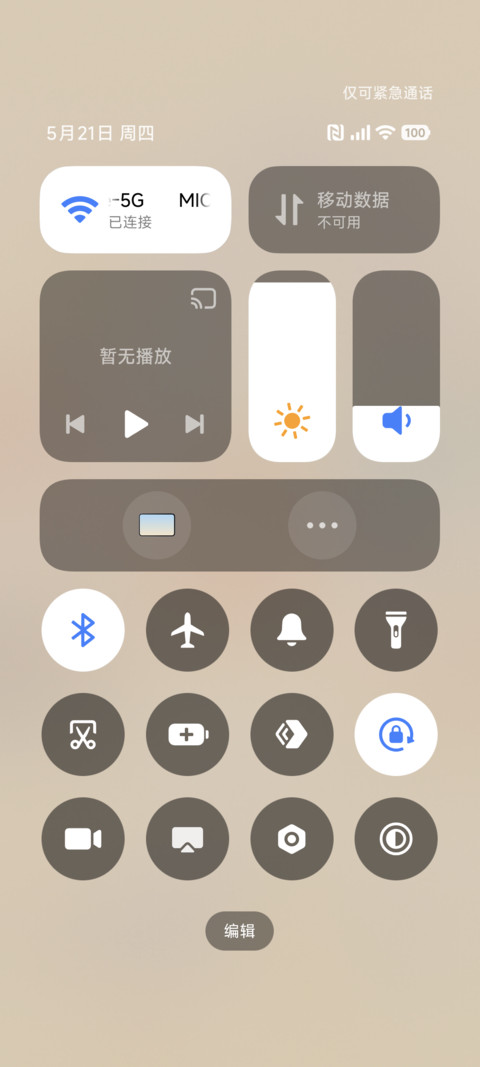 蜡笔小新 暖日闲趣 screenshot