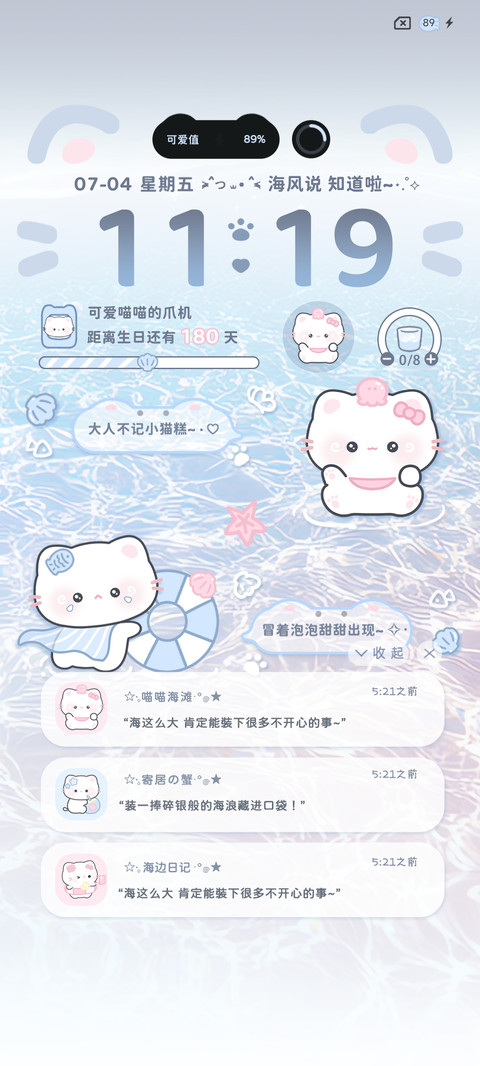 小猫海边清凉一夏 screenshot