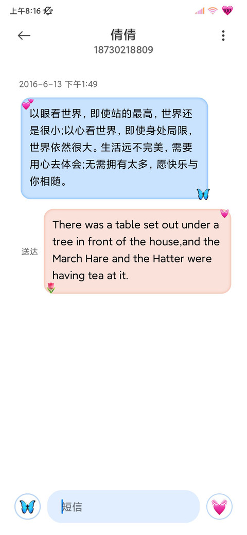 ins蓝调椰林梦境 screenshot