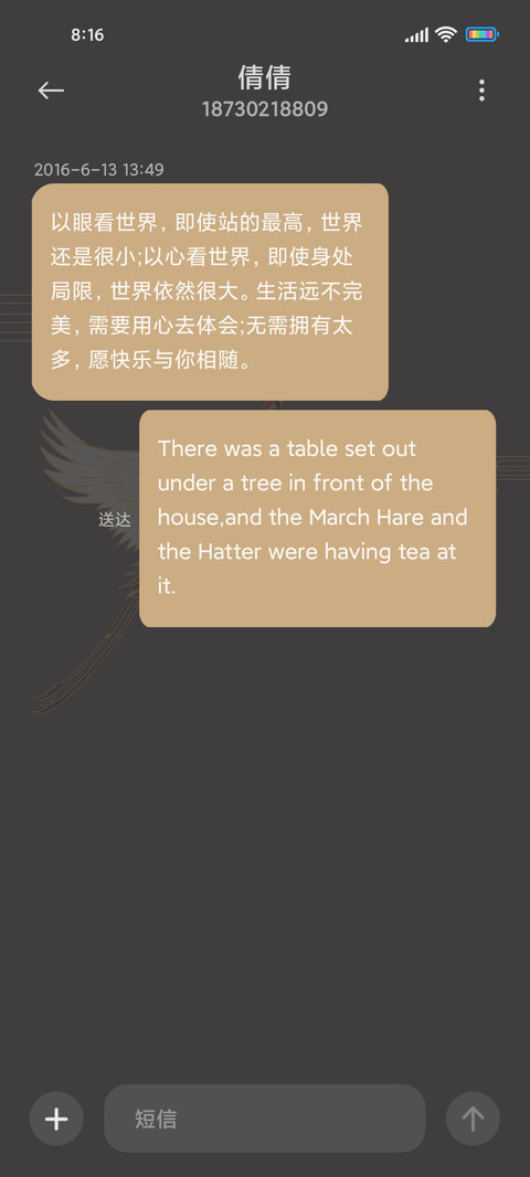 中国色元鹤 screenshot