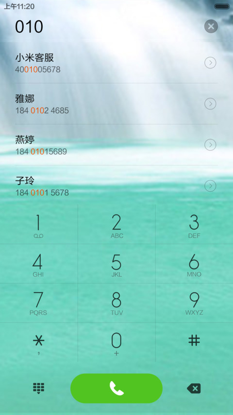 自然美景 screenshot