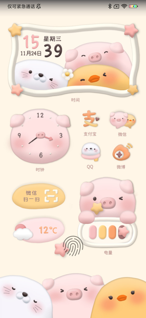黏土风 挤挤小动物 screenshot