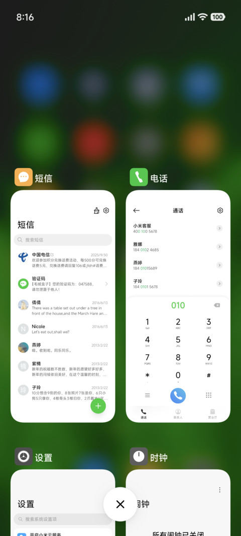 清新绿氧 screenshot