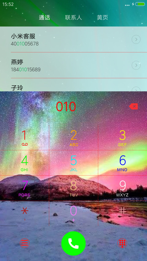极光（重力感应+流星雨+充电特效） screenshot