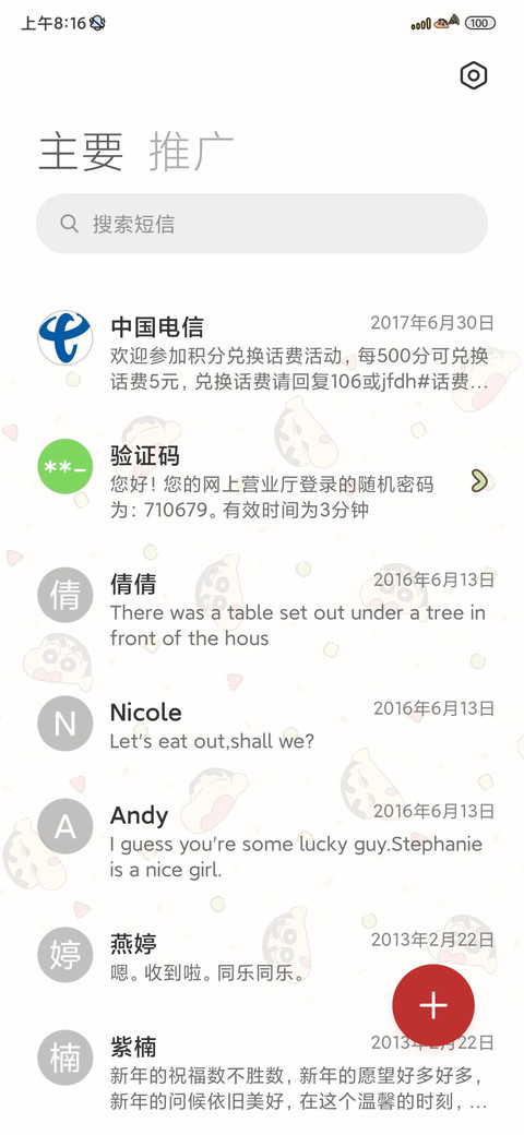 平铺多彩蜡笔小新 screenshot