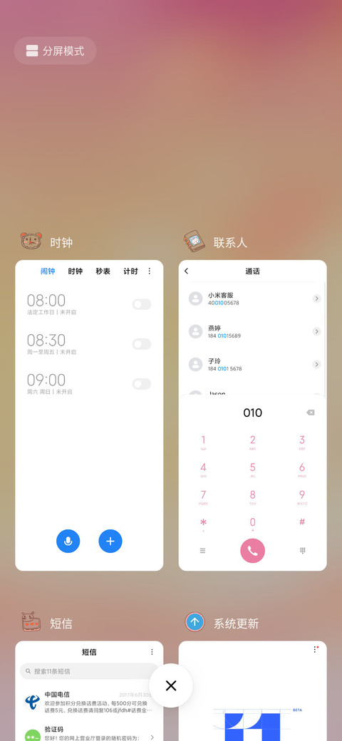 甜甜泡 screenshot