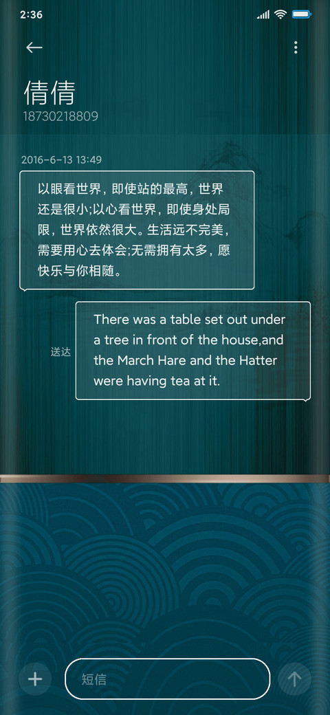 国风花落商务 screenshot