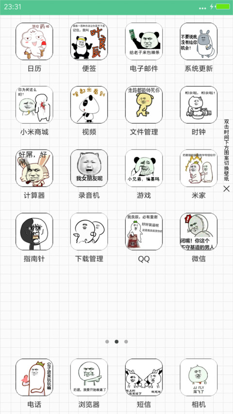 逗比表情之宝宝（好评返现+头像） screenshot