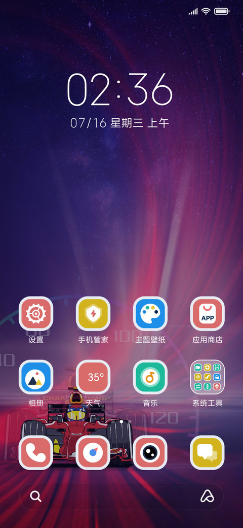 点燃星辰之海 screenshot