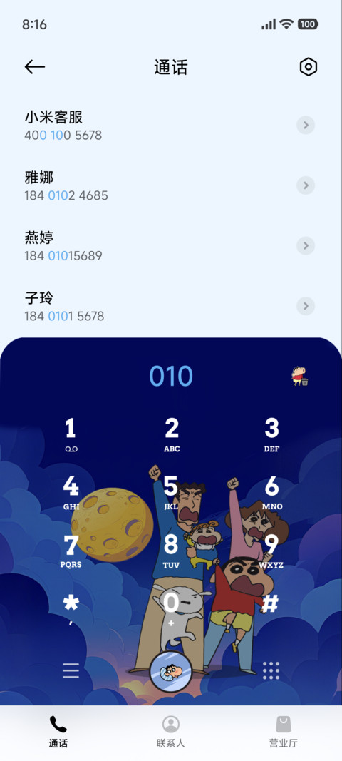 蜡笔小新 涂鸦星球 screenshot