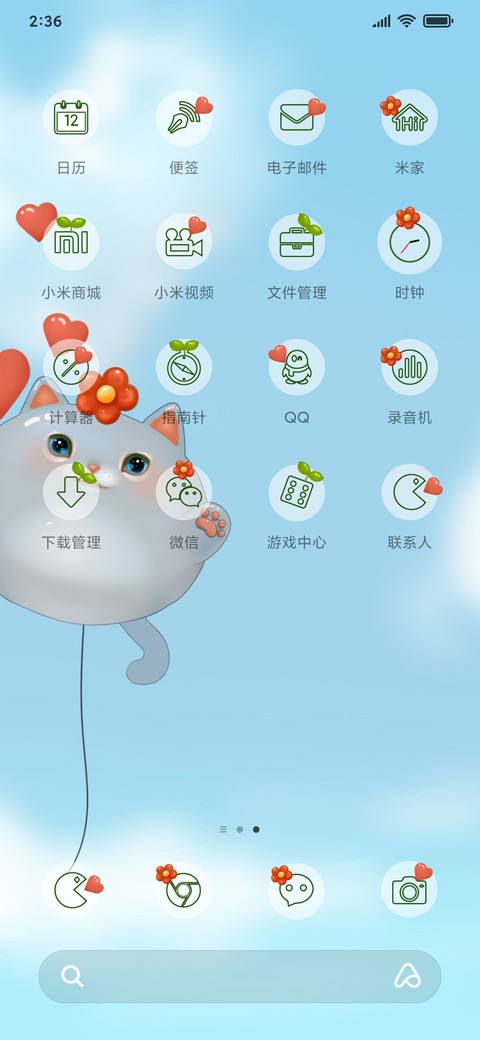 亲亲小可爱 screenshot