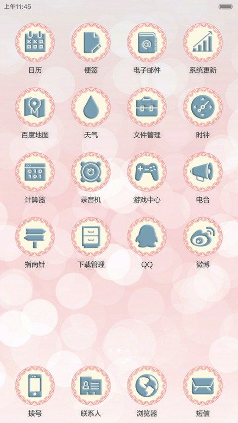 时光 screenshot