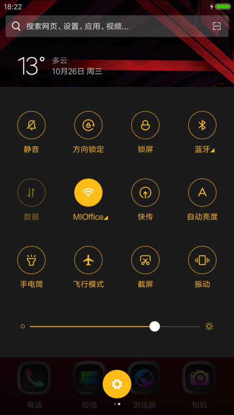 飞度2016·FUN肆玩 screenshot