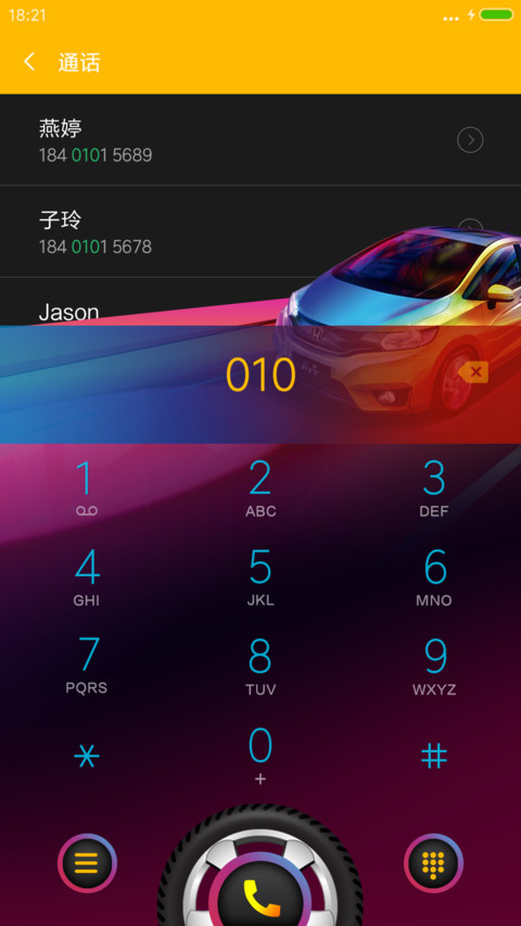 飞度2016·FUN肆玩 screenshot