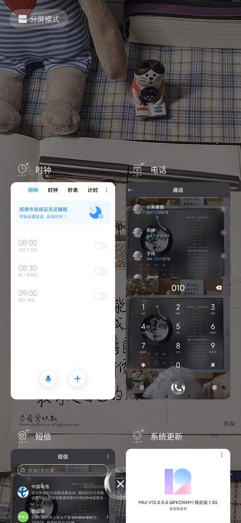 可爱的小羊 screenshot