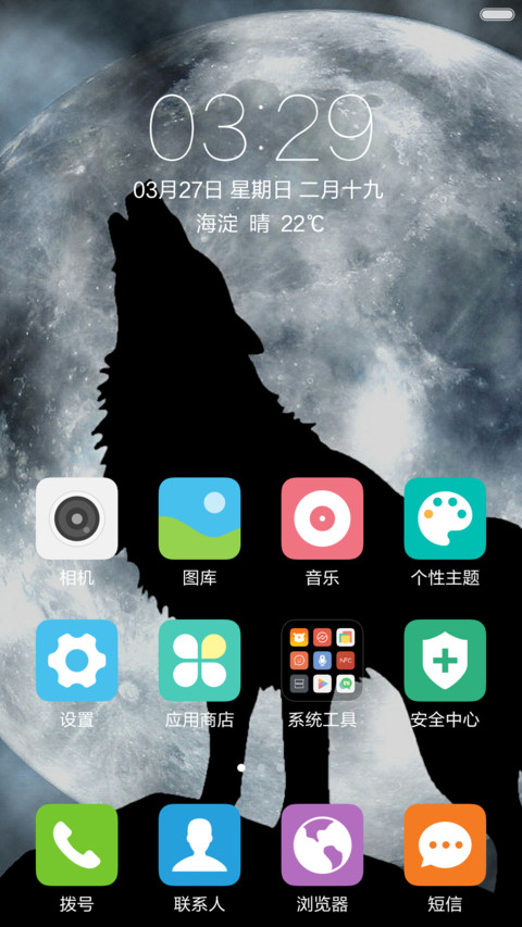 饿狼传说 唯美意境 右滑解锁 screenshot