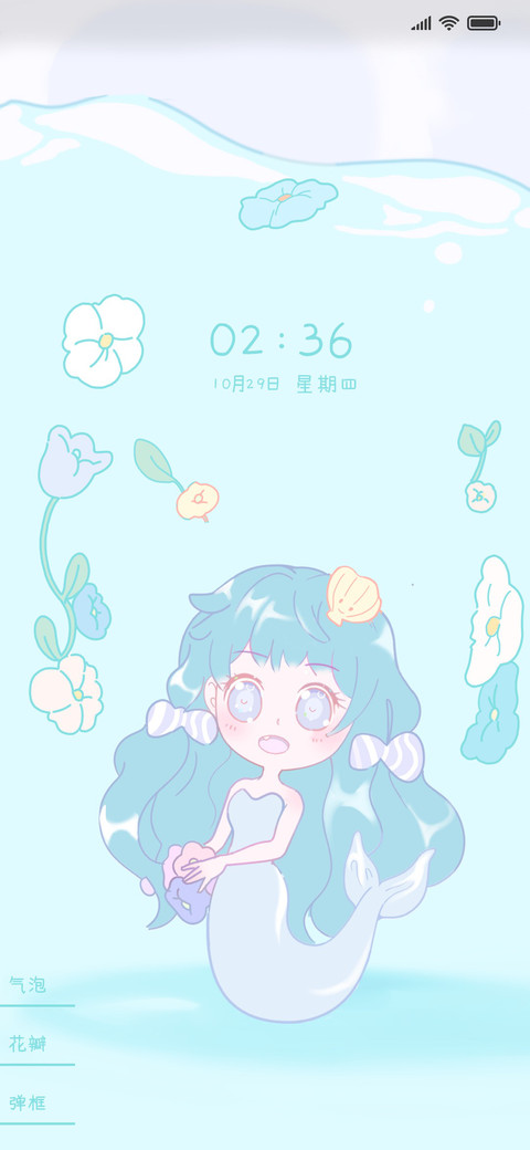 可爱的小美人鱼 screenshot