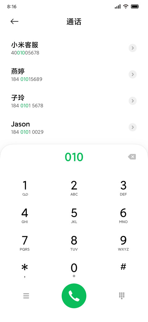 方夙 screenshot