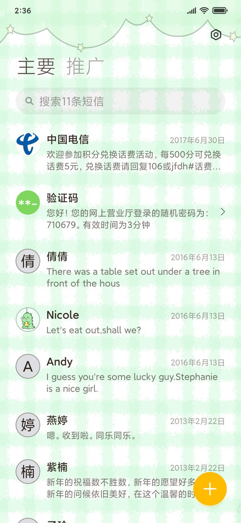 小恐龙摆球 screenshot