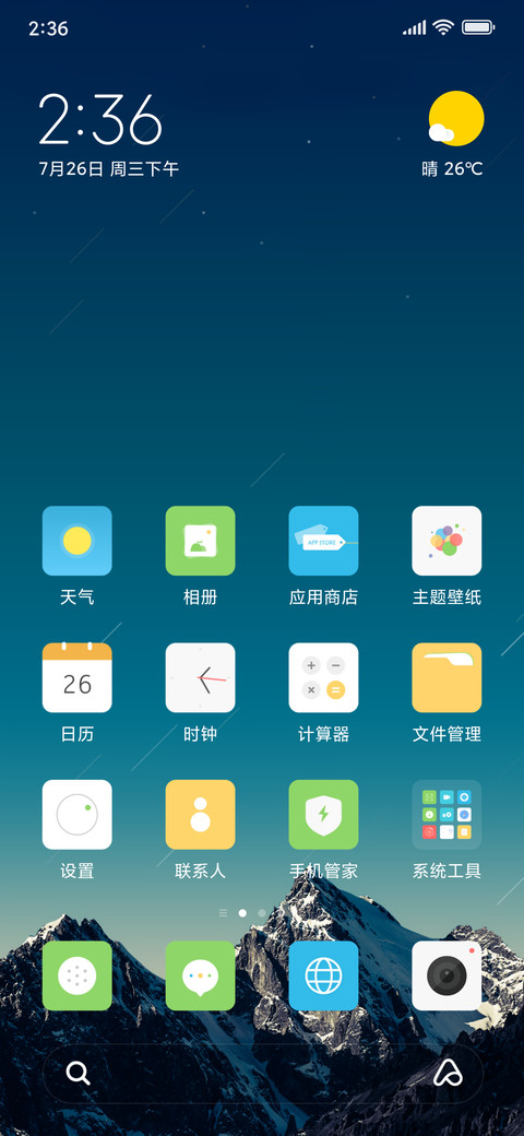 新猫腻 screenshot