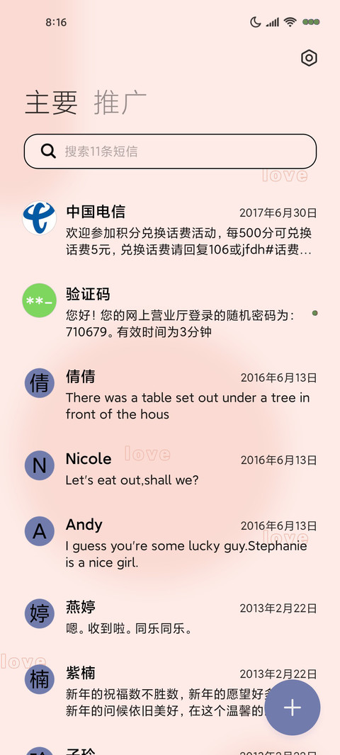 复古风日落人间 screenshot
