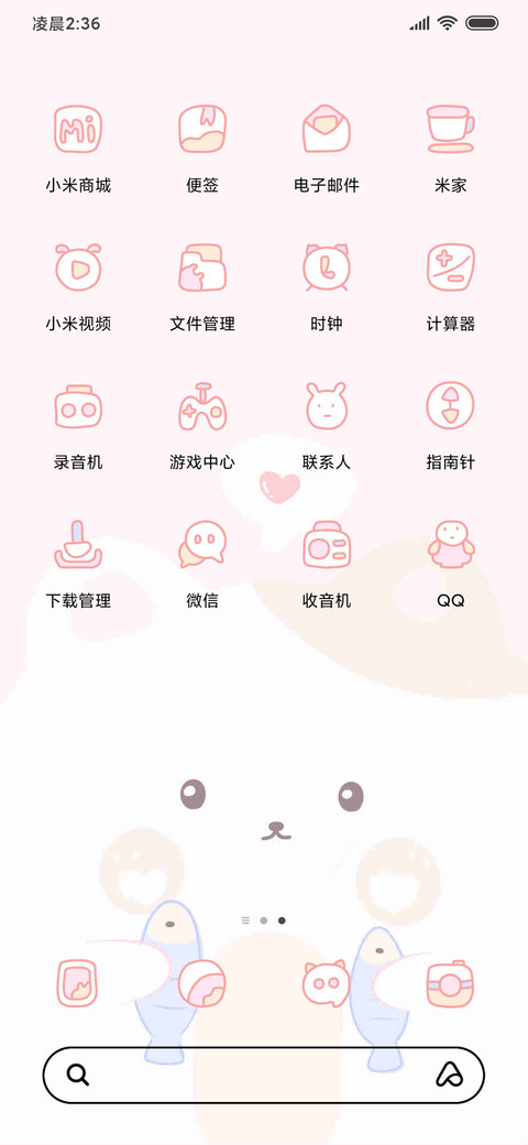 粉红小熊 screenshot