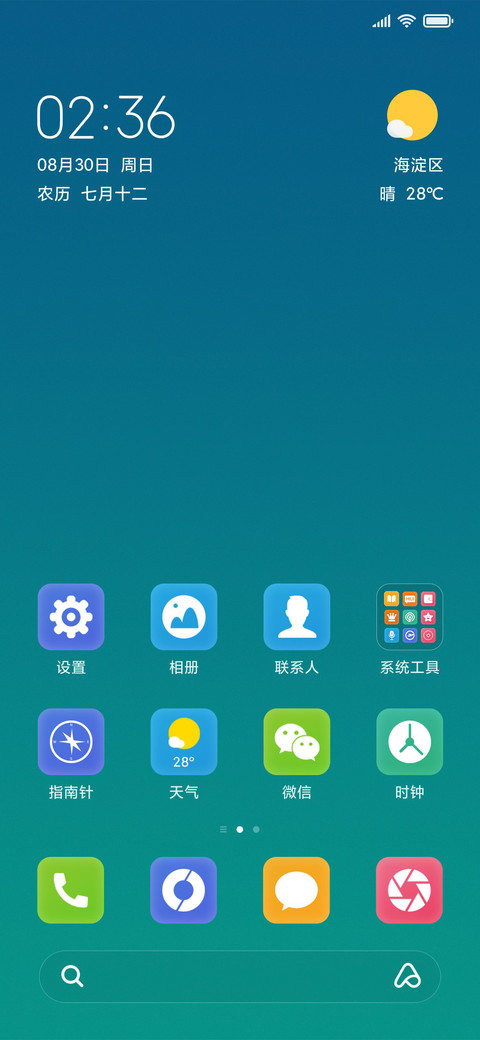 轻静 screenshot