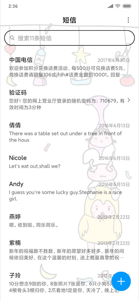 叠叠高摘物 screenshot