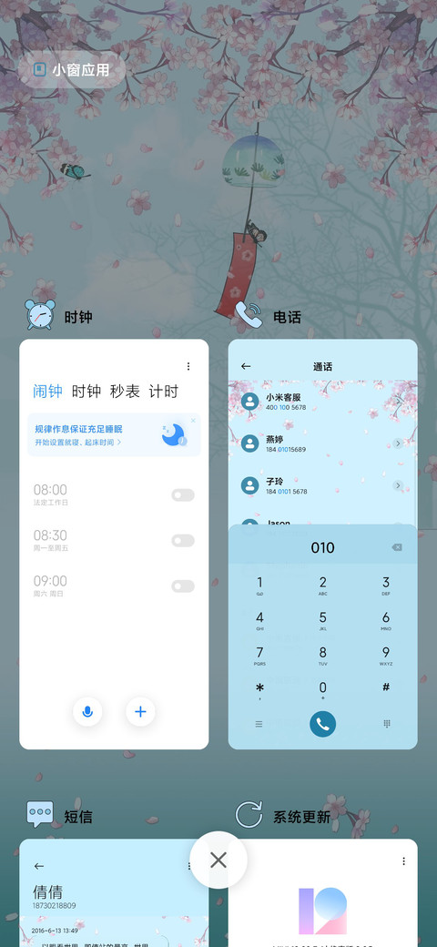 樱花树下的猫咪 screenshot