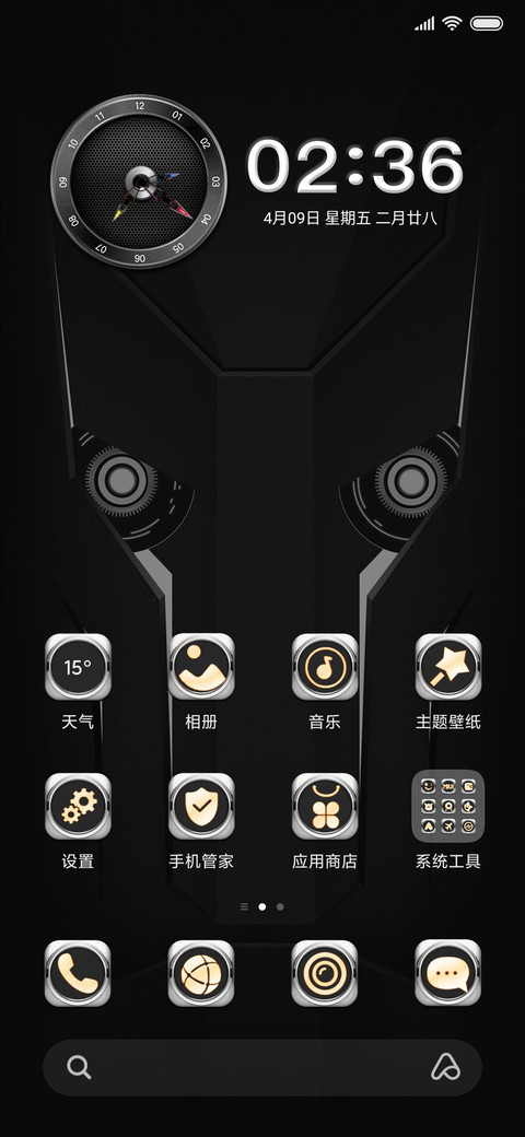 轻奢炫酷齿轮风 screenshot