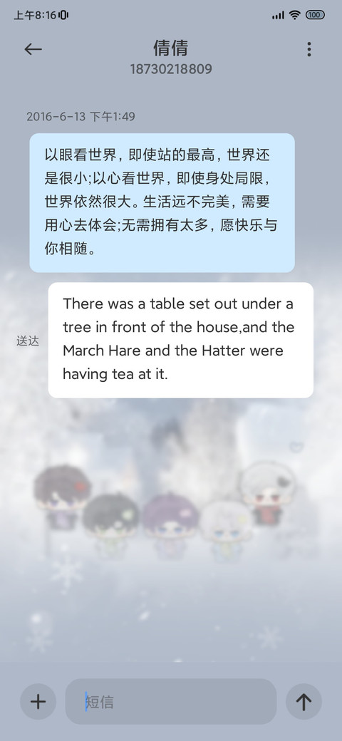 冬日和你 雪雾换图 screenshot