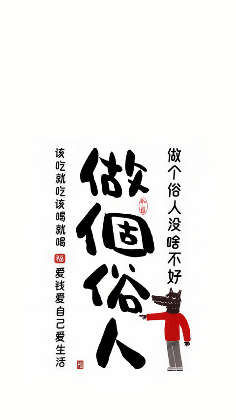 做快乐鸭系青年 screenshot