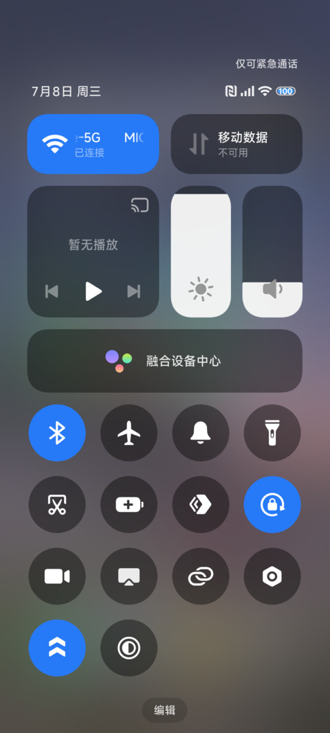 星空美满 screenshot