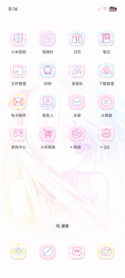 恋爱副歌 光栅壁纸 screenshot
