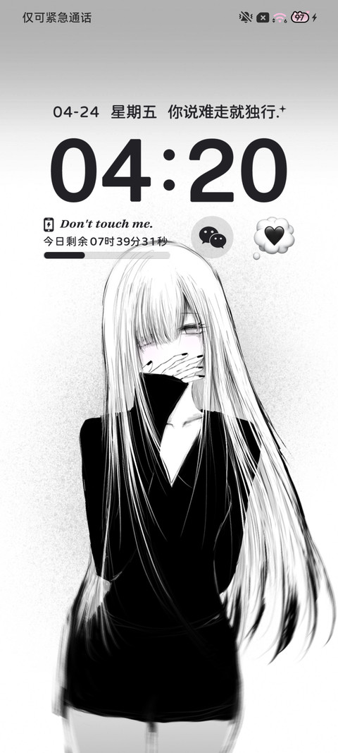 暗黑系 权威少女 screenshot