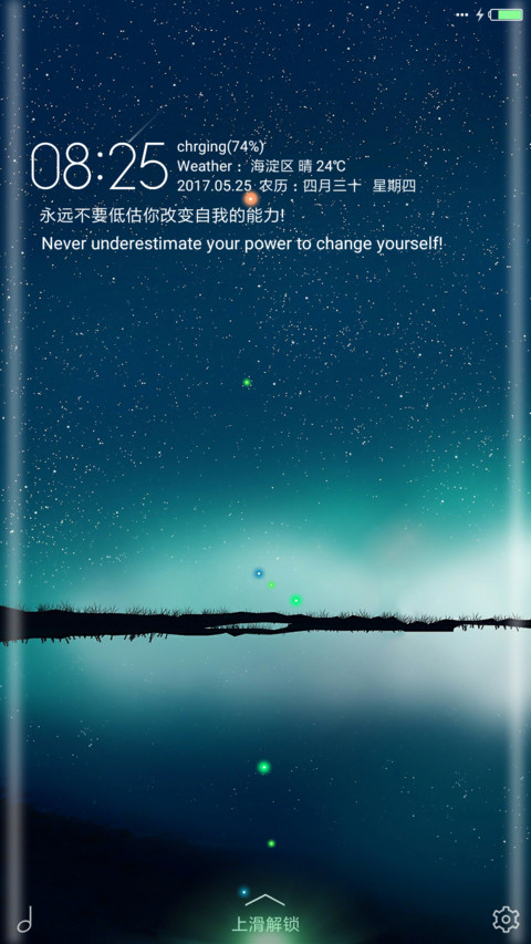 繁星 Plus screenshot