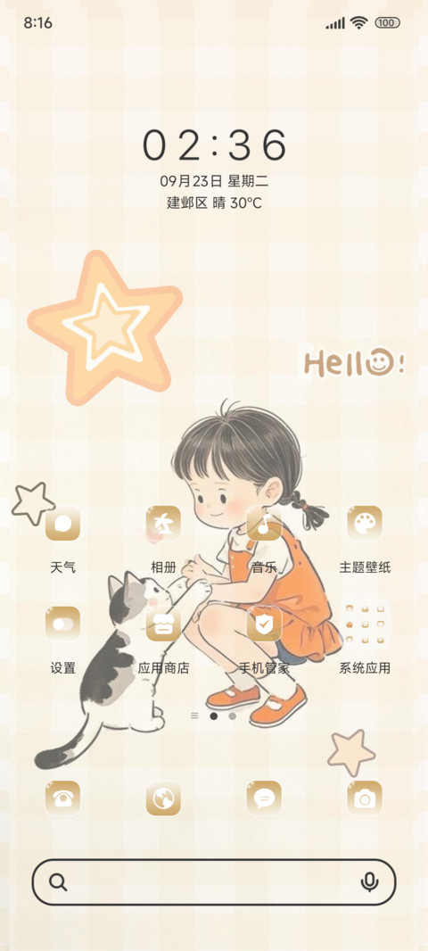 萌娃喵咪暖心遇 screenshot