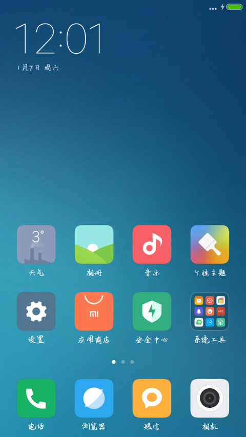 神韵亮亮体 screenshot