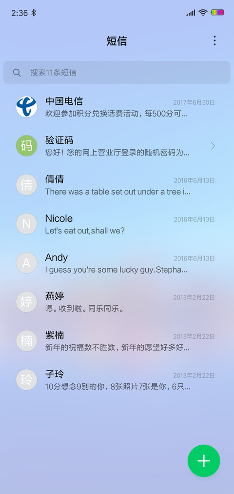 蓝寂 screenshot