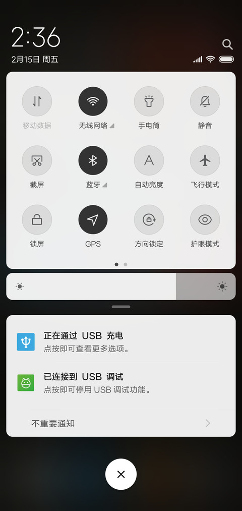 酷黑 screenshot