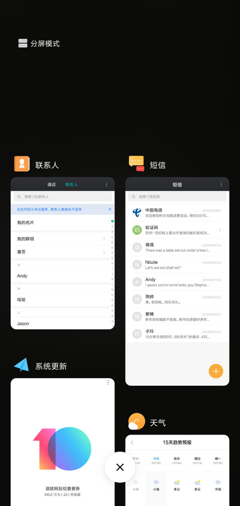酷黑 screenshot