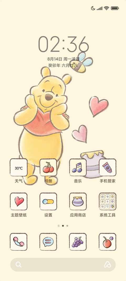 噗噗小猪 screenshot