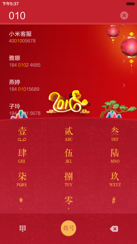 大圣贺岁（双锁屏+自由桌面） screenshot