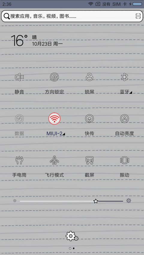 帅锅就是我 screenshot