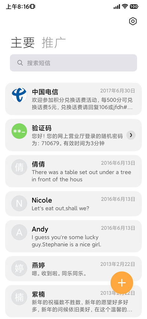 LIUI25 screenshot