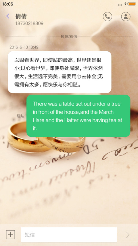 无名指的归宿 screenshot